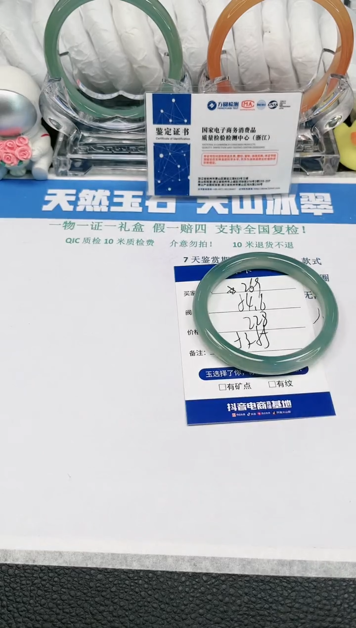 【闪购商品】石英质玉手镯未镶嵌269