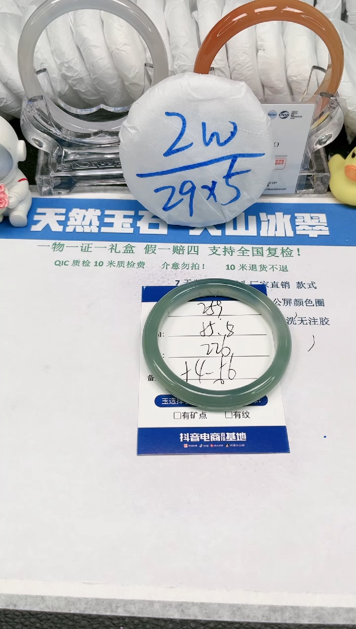 【闪购商品】石英质玉手镯未镶嵌259