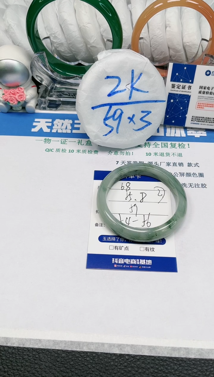 【闪购商品】石英质玉手镯未镶嵌68