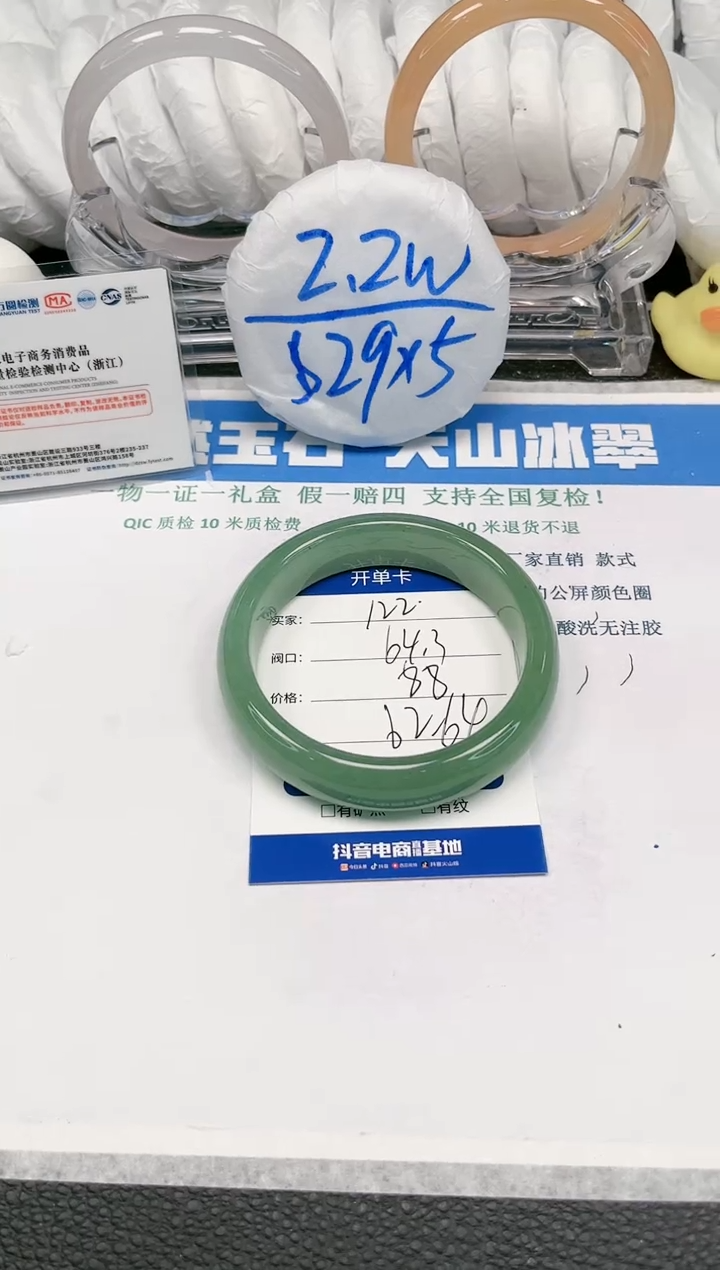 【闪购商品】石英质玉手镯未镶嵌122
