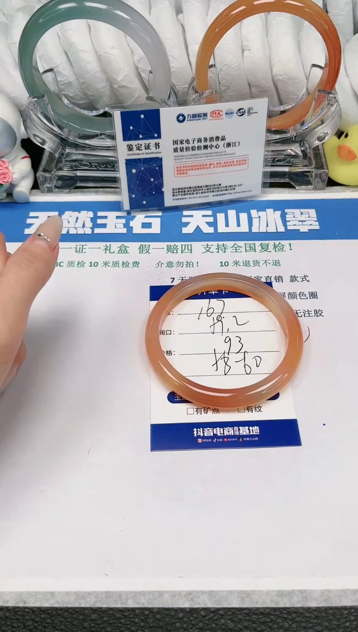 【闪购商品】石英质玉手镯未镶嵌167