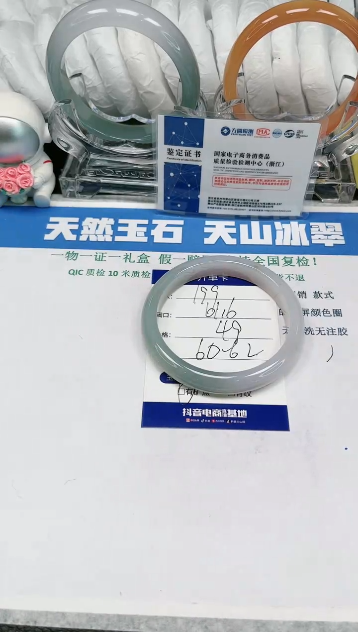 【闪购商品】石英质玉手镯未镶嵌199