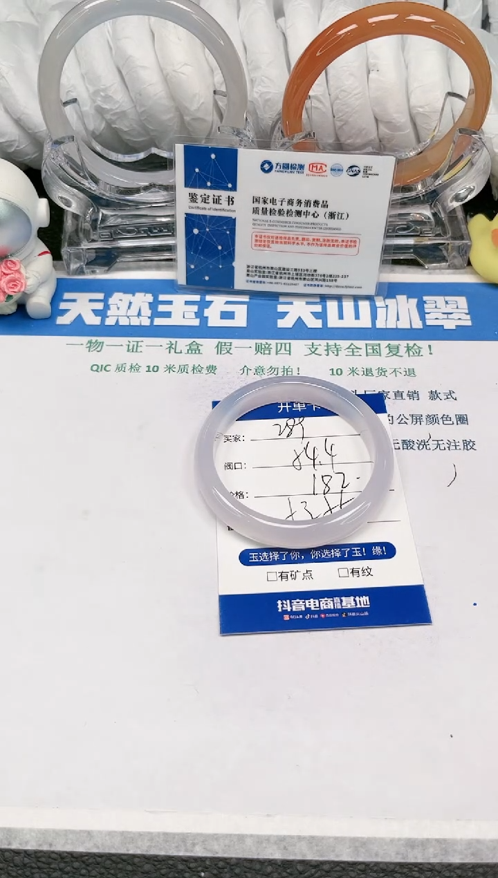 【闪购商品】石英质玉手镯未镶嵌289