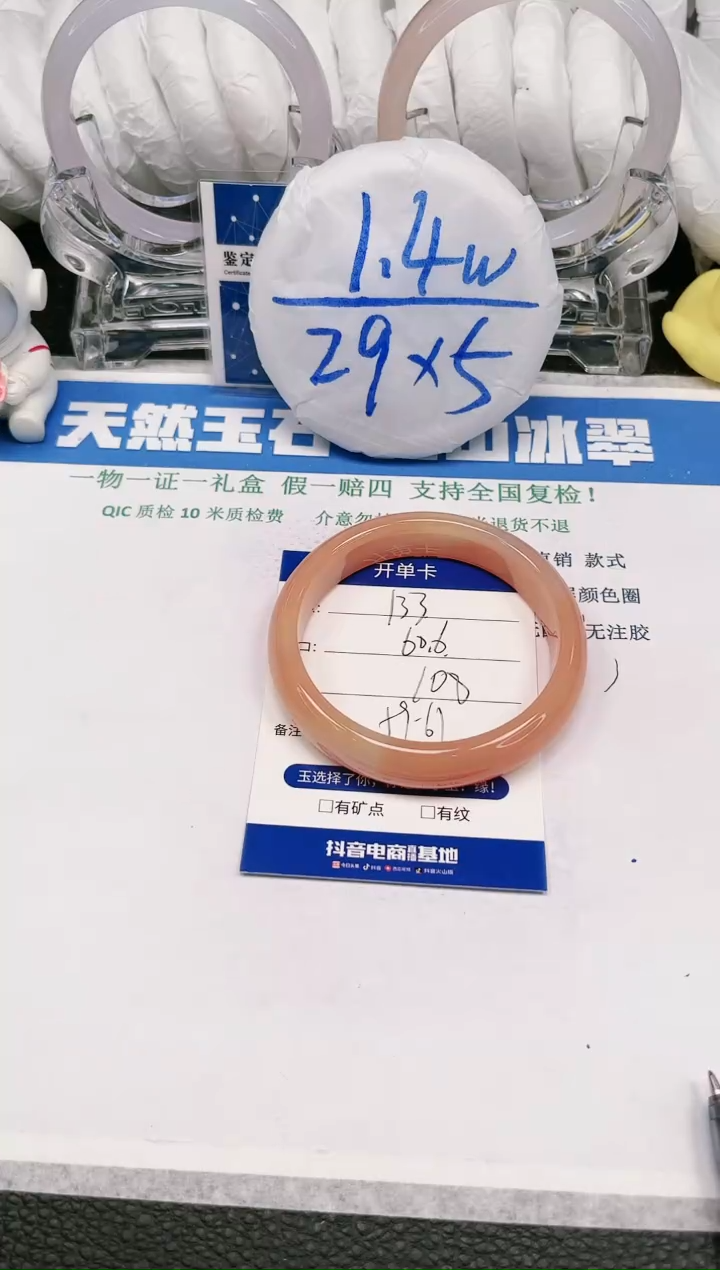【闪购商品】石英质玉手镯未镶嵌133