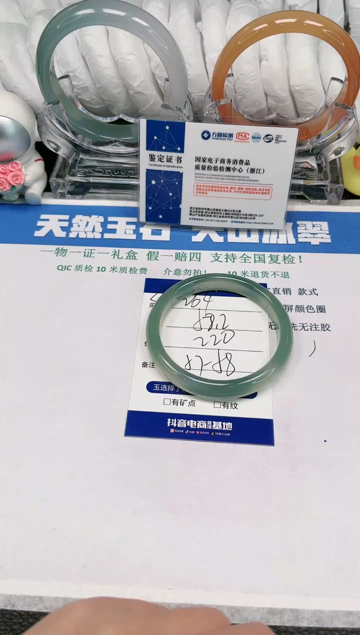 【闪购商品】石英质玉手镯未镶嵌264