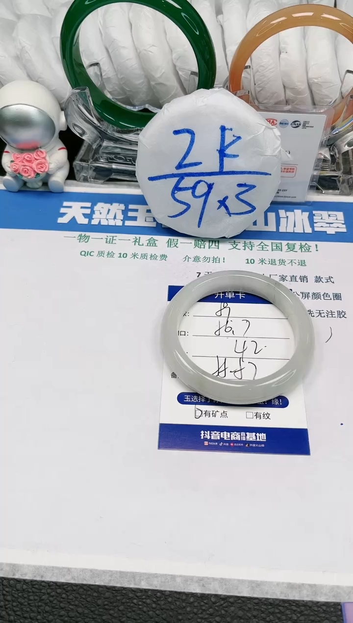 【闪购商品】石英质玉手镯未镶嵌59