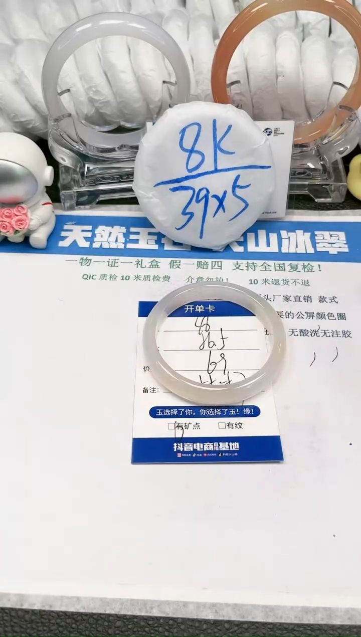 【闪购商品】石英质玉手镯未镶嵌46