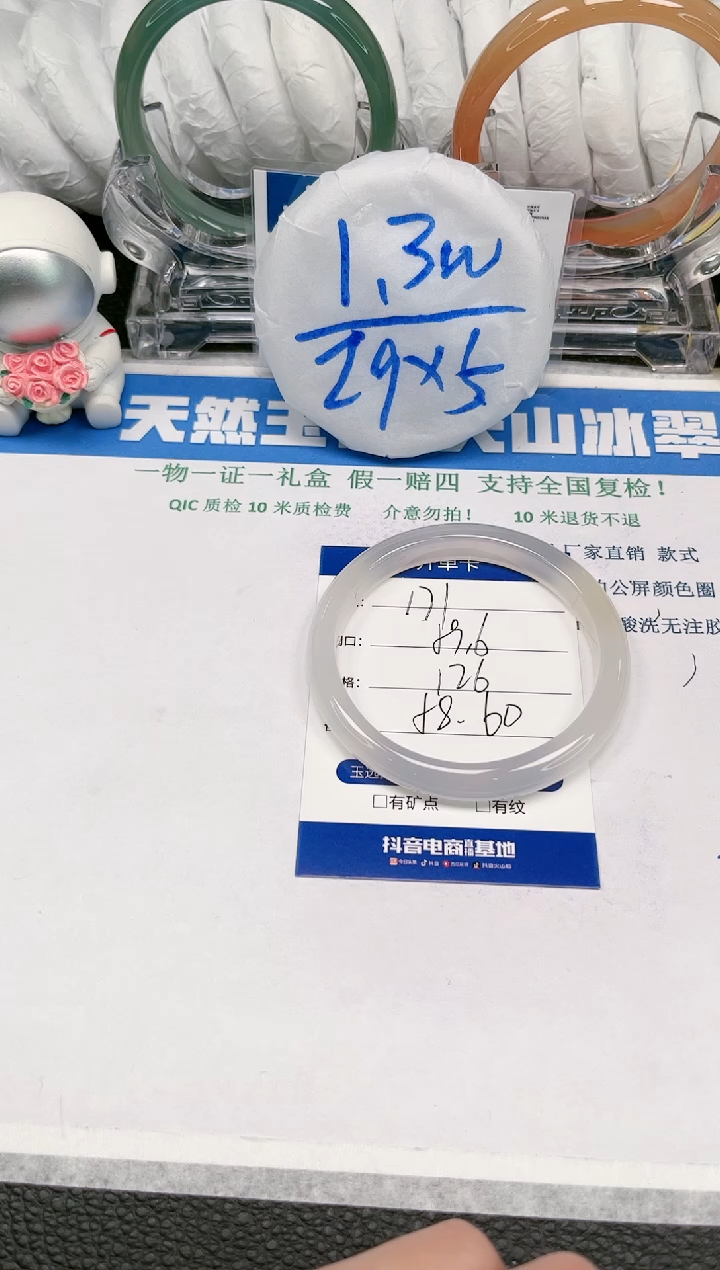 【闪购商品】石英质玉手镯未镶嵌171