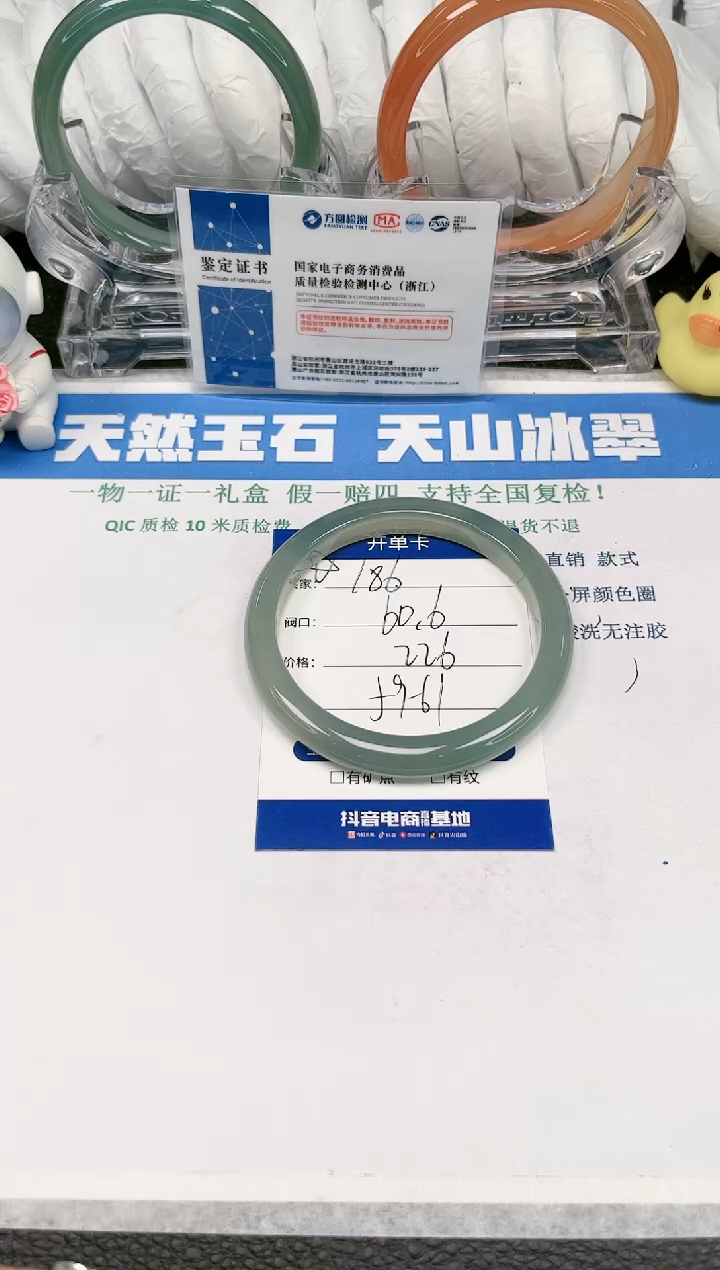 【闪购商品】石英质玉手镯未镶嵌186