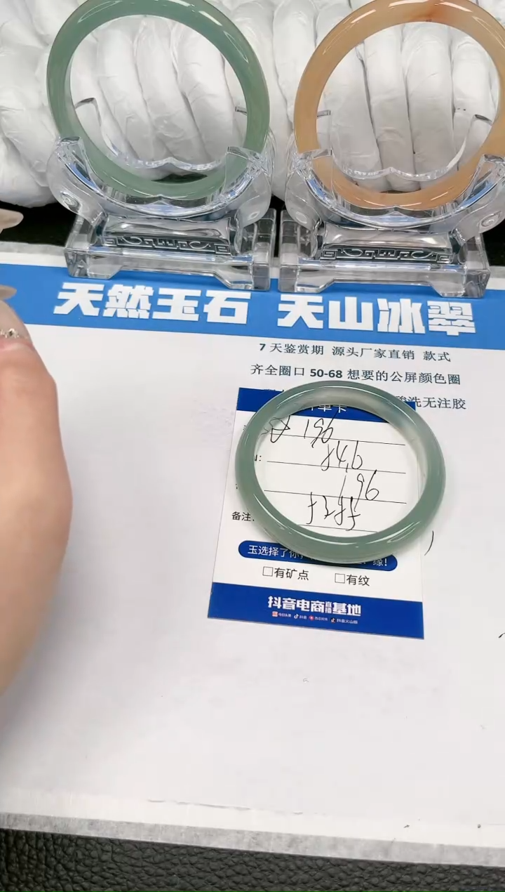 【闪购商品】石英质玉手镯未镶嵌196