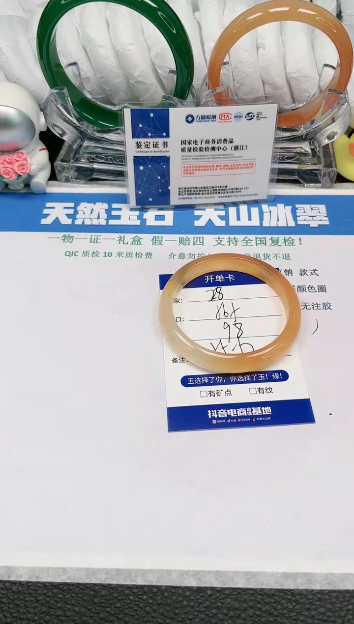 【闪购商品】石英质玉手镯未镶嵌28