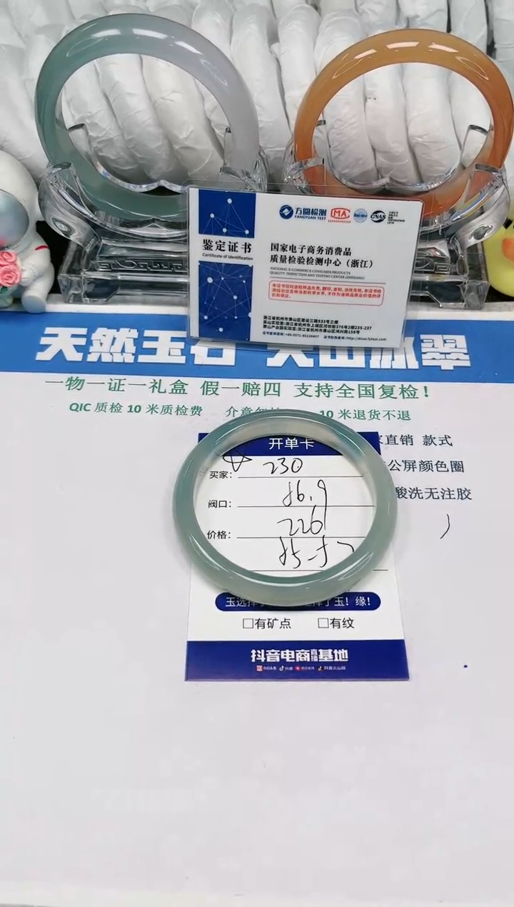 【闪购商品】石英质玉手镯未镶嵌228