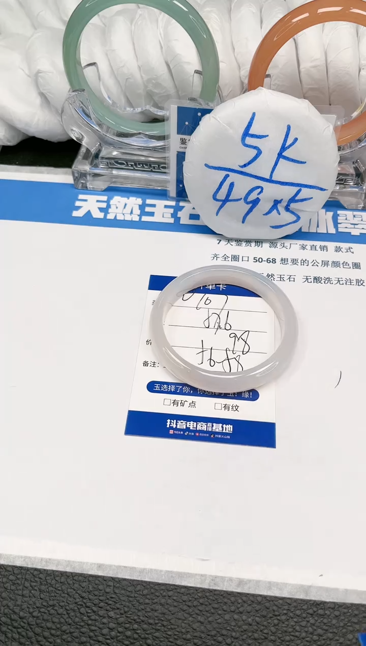 【闪购商品】石英质玉手镯未镶嵌109