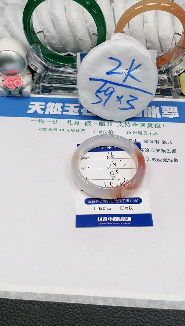 【闪购商品】石英质玉手镯未镶嵌66