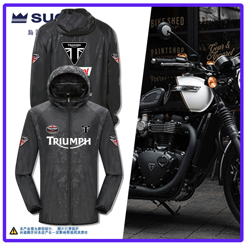 英国凯旋摩托机车防晒衣骑行服夏季可定制防水户外运动男女工作服