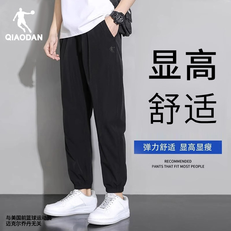 乔丹运动长裤男子休闲薄款冰感透气高弹梭织显高舒适弹力夏款爆款