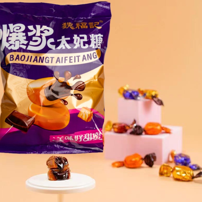 夹心爆浆太妃糖出口外贸糖果果零食喜糖结婚喜庆厂家袋装