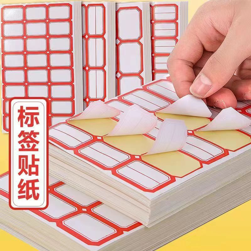 不干胶手写贴纸自粘性小标签贴口取纸标商品价格贴手账广告便利贴