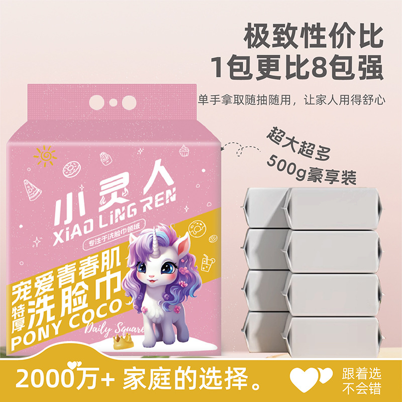 【抢】高品质洗脸巾一次性棉柔巾吸水底部抽不掉毛悬挂抽取式