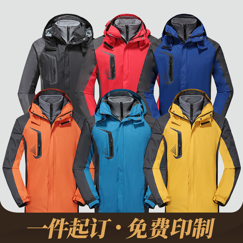 秋冬加绒加厚款保暖工作服户外冲锋衣三合一男女定制印字logo刺绣