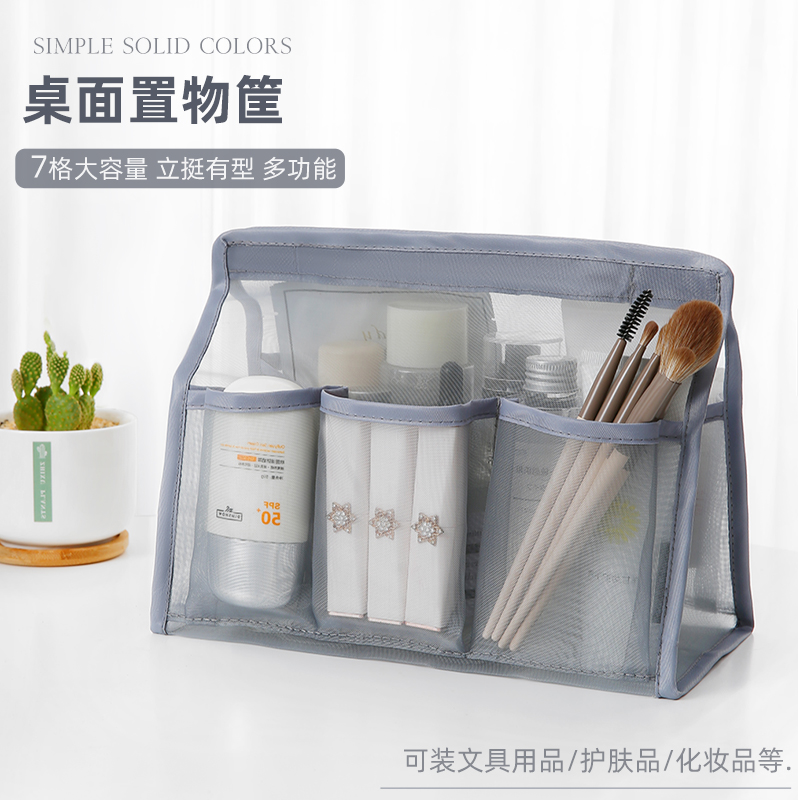 化妆品桌面收纳盒面膜口红化妆刷分格桌上整理盒放宿舍文具遥控器