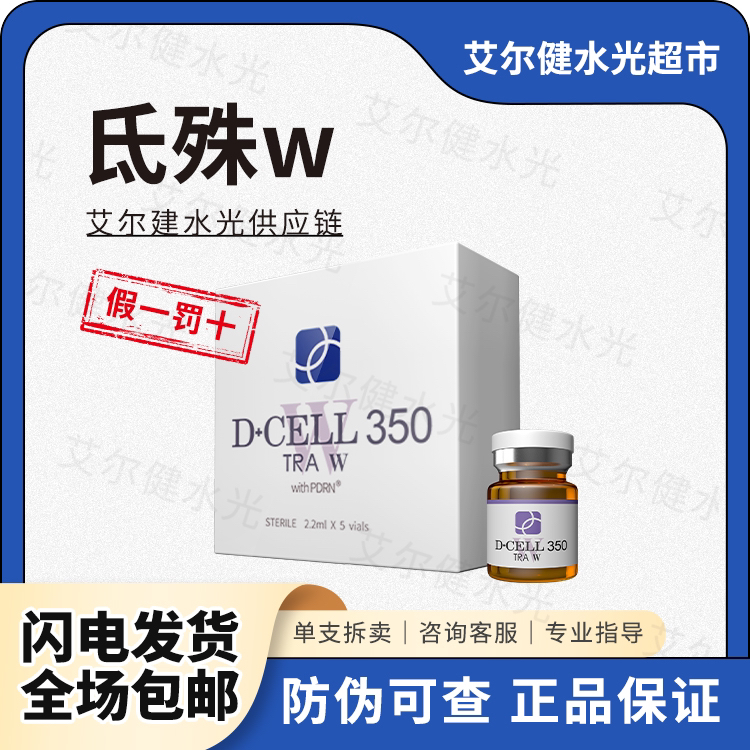  氐殊三文鱼婴儿针水光三文鱼pdrn修复敏感泛红肌肤补水提亮痘印