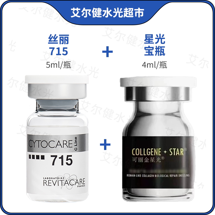 【抗老组合】丝丽532/715动能素补水保湿紧致修护精华原液专用
