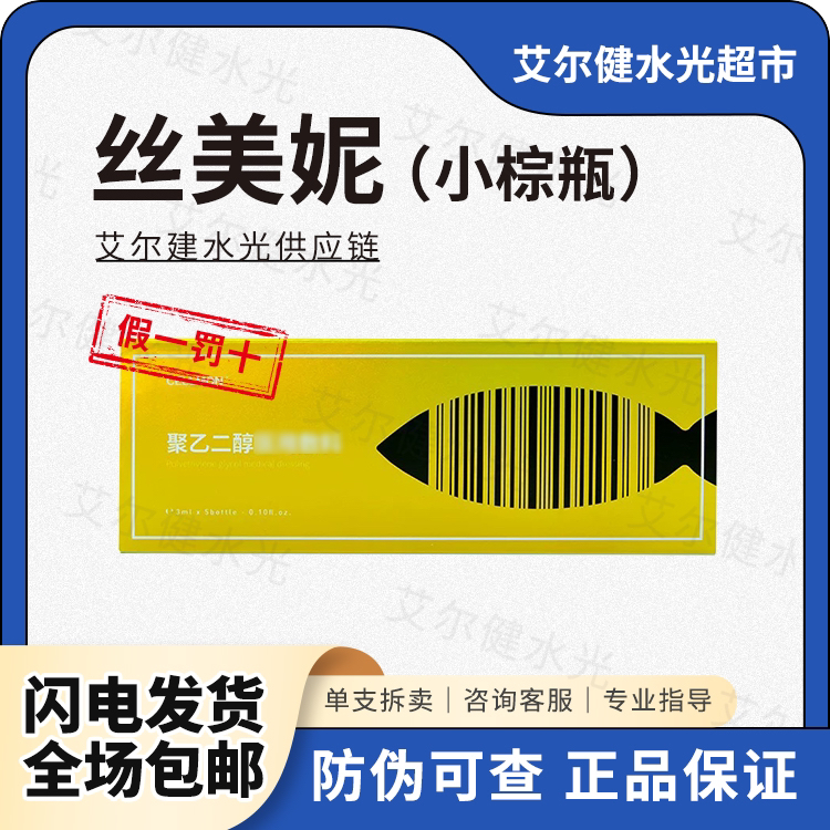 【正品保真】西班牙英诺丝美妮小棕瓶精华提亮铂金三文鱼亮肤双效