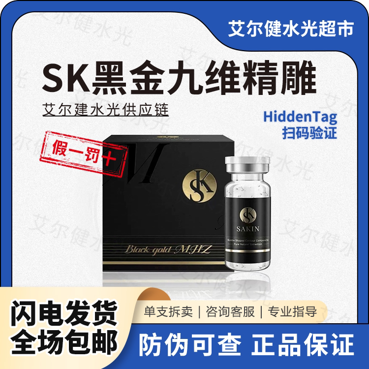 SK九维精雕维纳斯6D小脸精华液紧致提拉绿溶红溶原液保湿持久原液