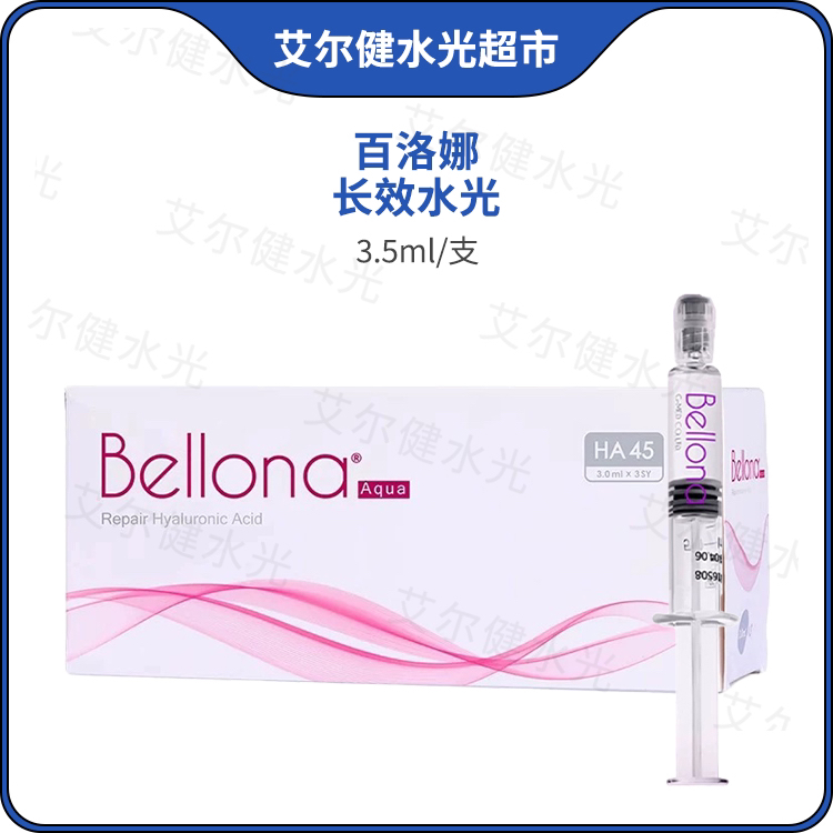 【百洛娜水光组合】欧泊动能素补水保湿护肤抗皱紧致提亮淡纹修护