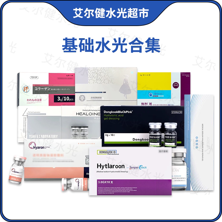 【基础水光合集】丽珠兰基础水光护肤安瓶原液铂金三文鱼提拉紧致