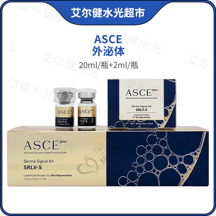 【保真】韩国ASCE外泌体细胞修复冻干粉受损屏障痘坑痘印水光精华液