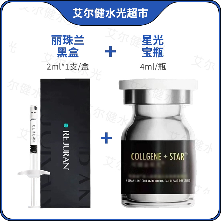 【丽珠兰组合】丽珠兰黑盒逆龄紧致TF胶原银菲提亮肤色收缩毛孔补水