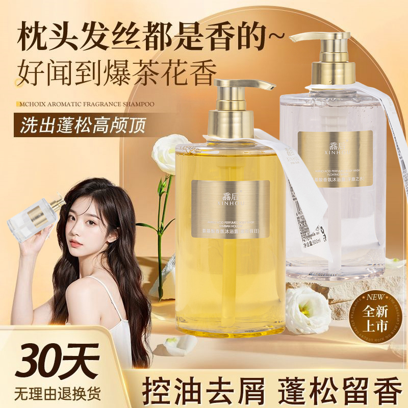 白茶沐浴露持久留香山茶花香水型保湿滋润嫩肤家庭装大容量正品