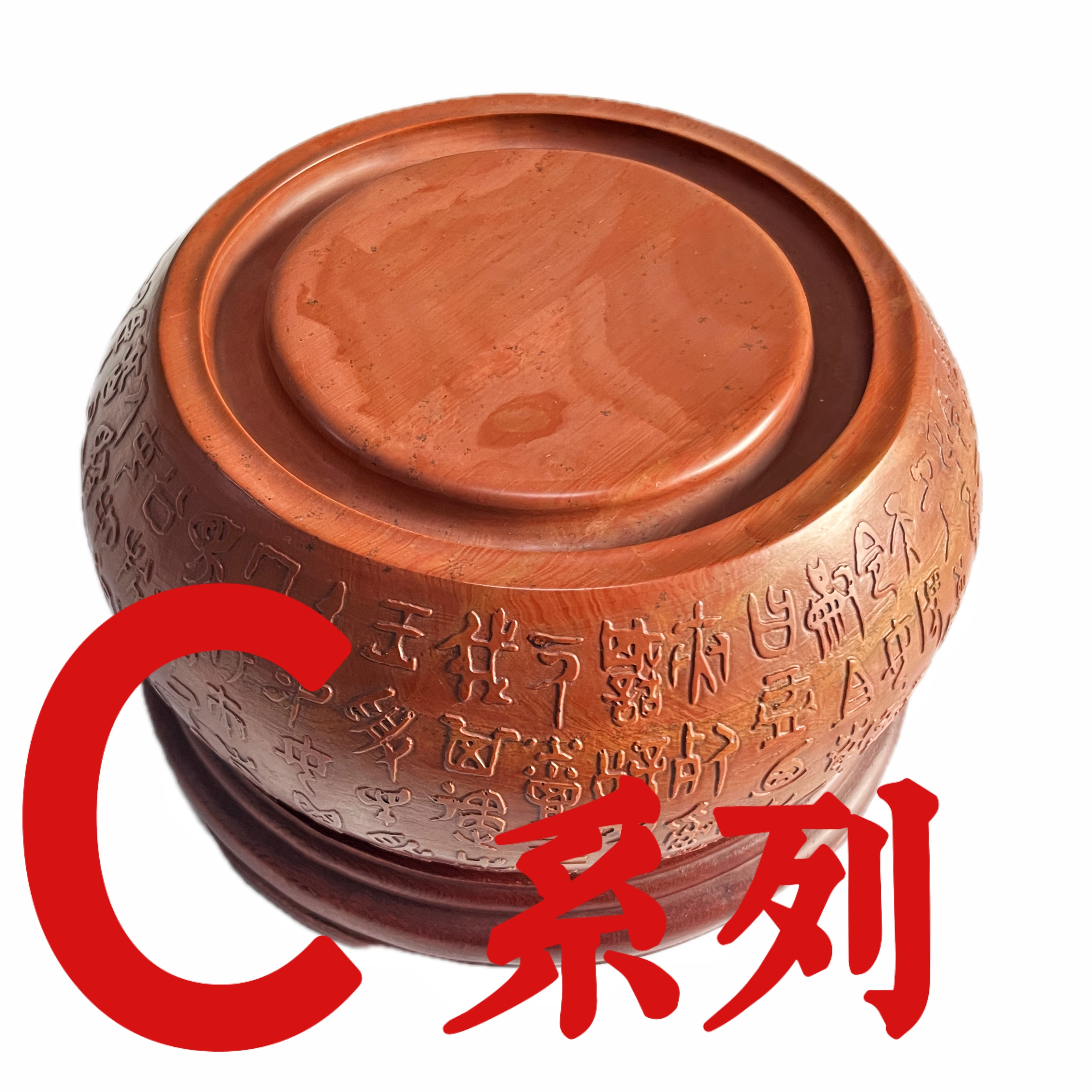 （徐公砚C系列）非遗徐公砚、灵芝砚、文房四宝、书法、砚台