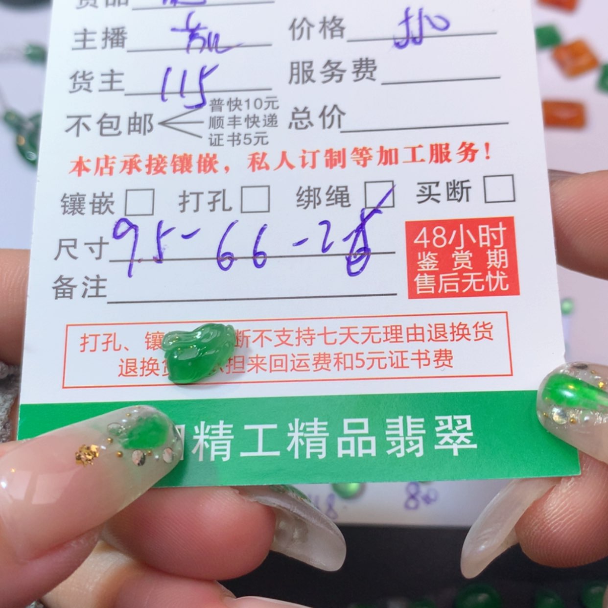 【闪购商品】翡翠兔子未镶嵌❥****児