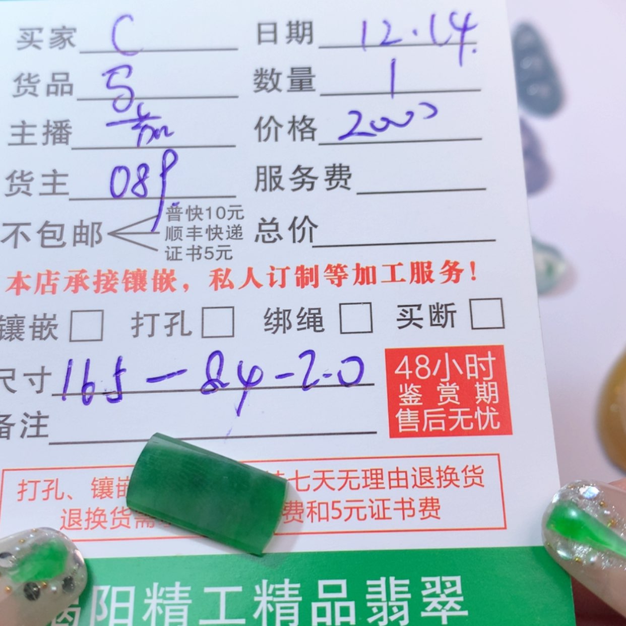 【闪购商品】翡翠马鞍未镶嵌c*y