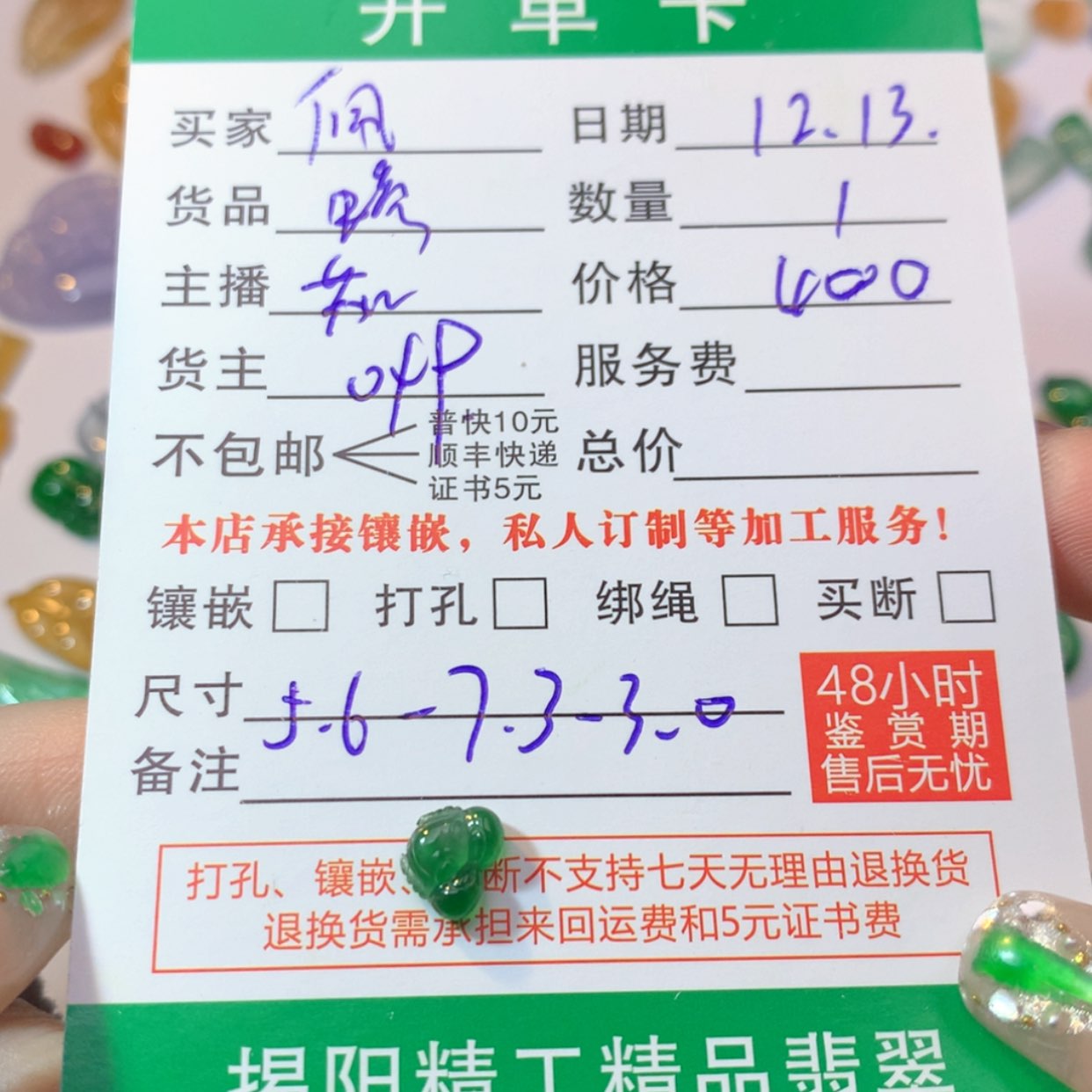 【闪购商品】翡翠pa未镶嵌佩*