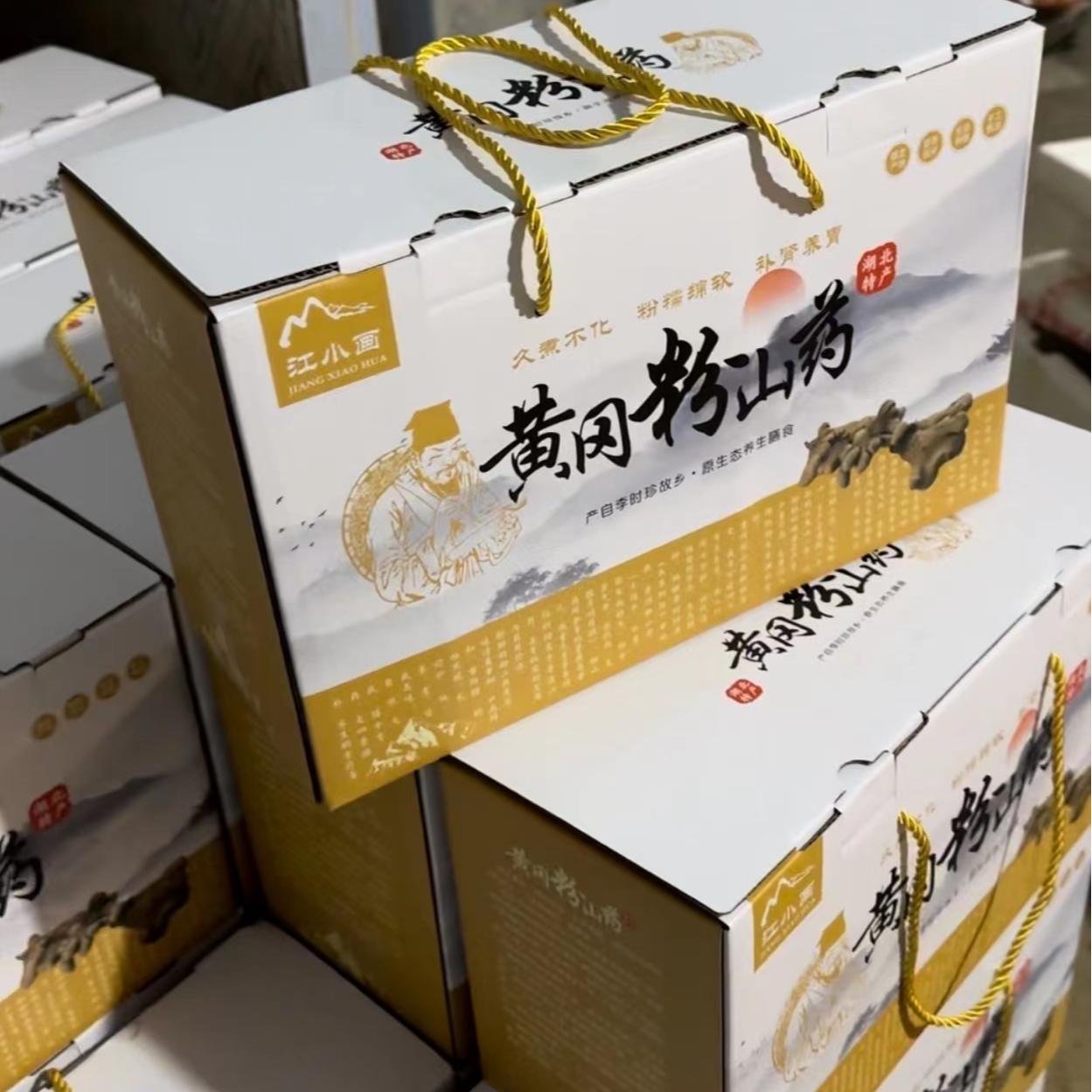 江小画佛手山药  礼盒装  浠水本地老品种  武穴蕲春浠水老家特产