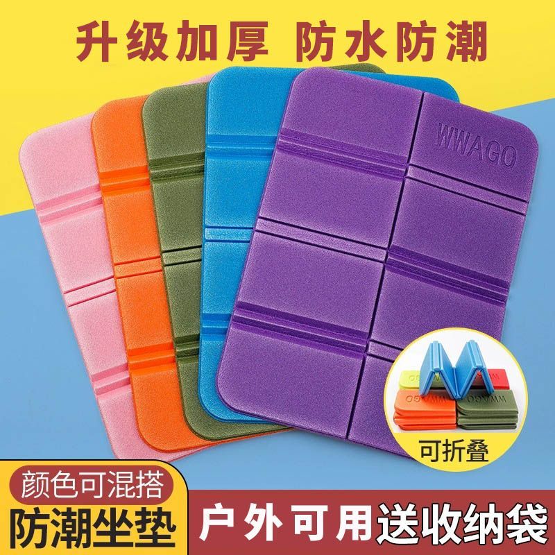 户外折叠坐垫便携隔凉防潮泡沫草地野外小座垫地垫公交随身屁垫子