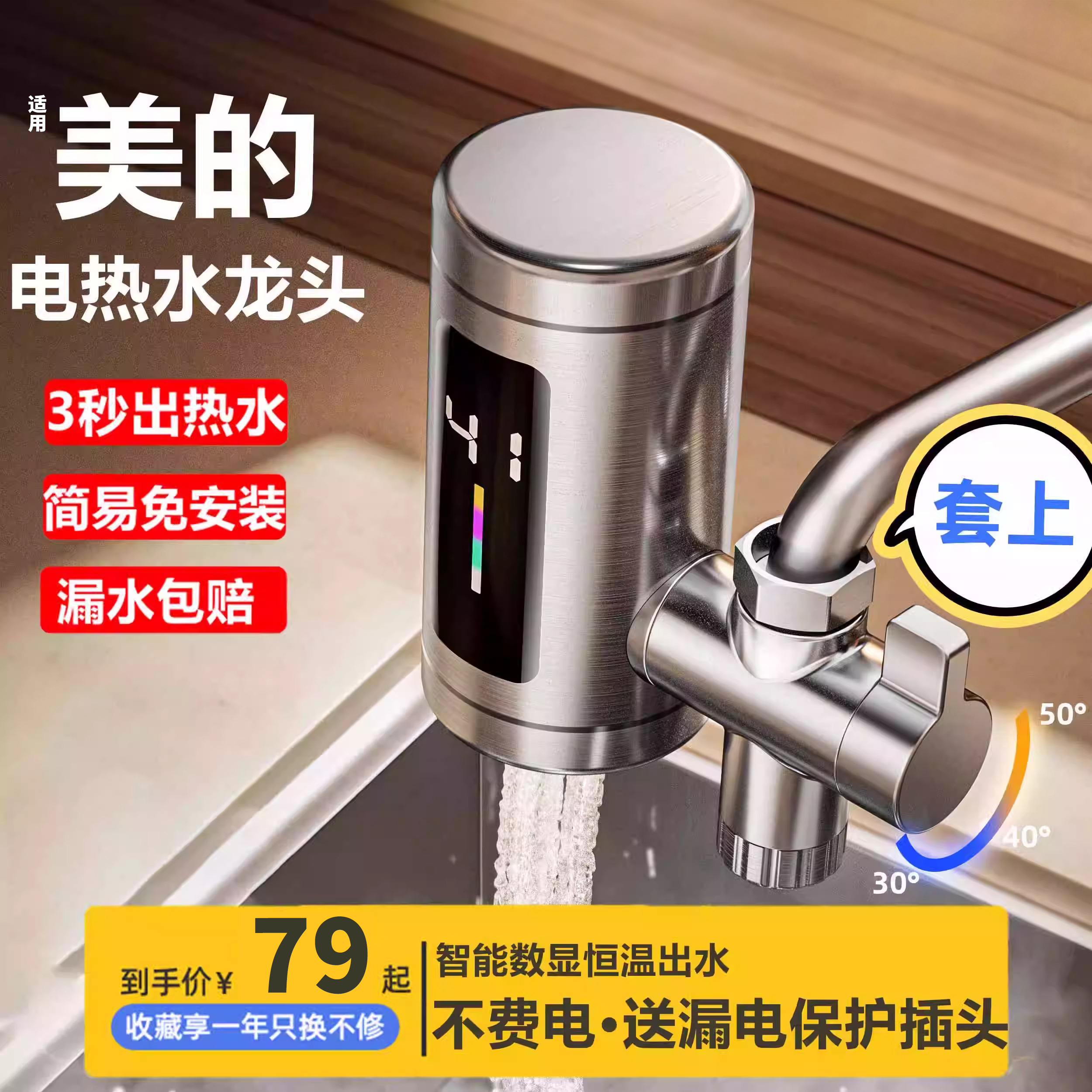 电热水龙头加热器即热式速热电加热冷热两用厨房热水器过水热快热