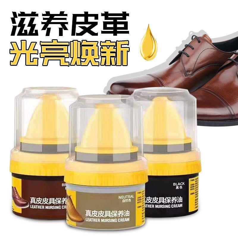 无色清洁膏上光保养油清洁剂皮具皮包清洗养护皮鞋油黑色擦鞋神器