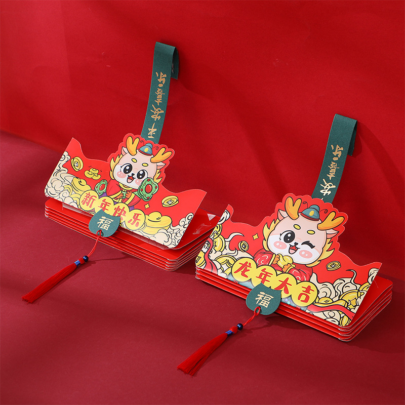 2024折叠春节创意送男女朋友创意红包新年6卡位多卡位龙年红包过