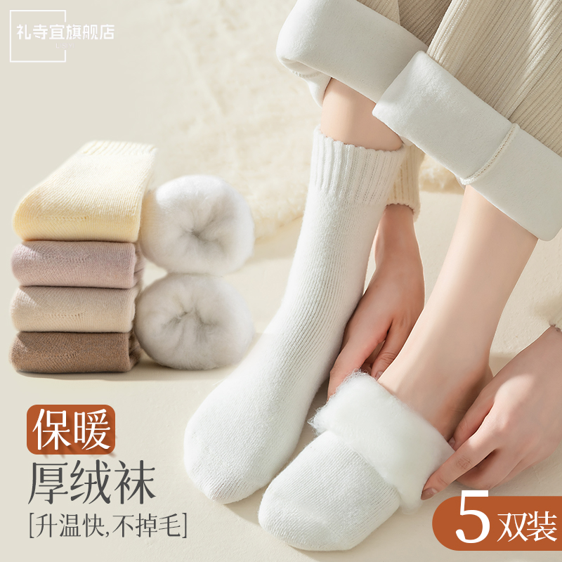 加厚袜子女秋冬中筒袜加绒超厚保暖长筒月子袜地板睡眠纯色毛巾袜