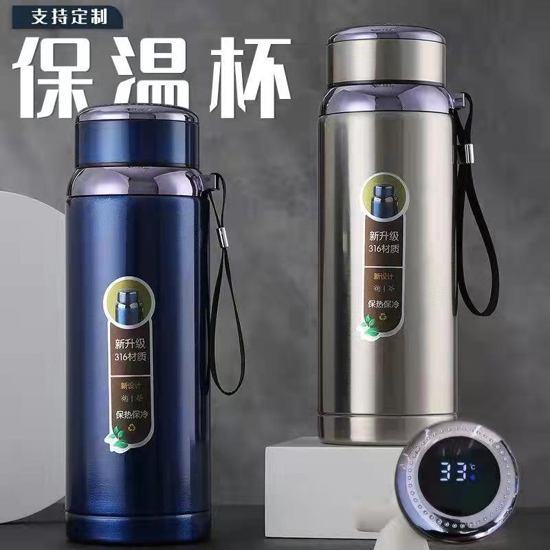 星星智能水壶便携式316不锈钢智能保温保冷水杯