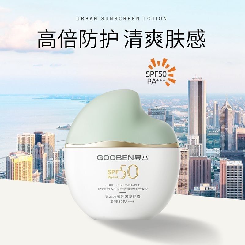 果本水薄呼吸防晒露SPF 53+++