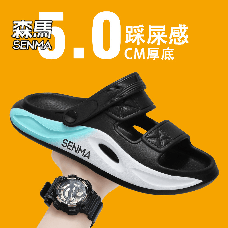 SENMA/森马男士拖鞋男款鞋子男式开车凉鞋休闲男鞋夏季新款凉拖