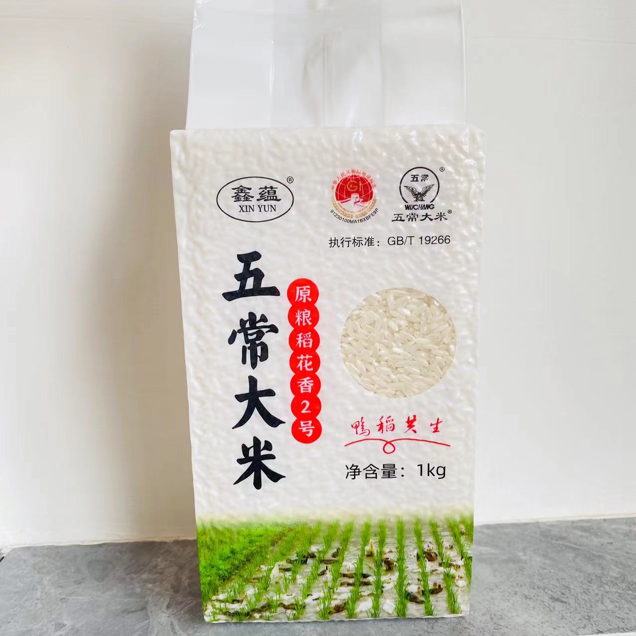 福袋新米2斤装原粮稻花香2号