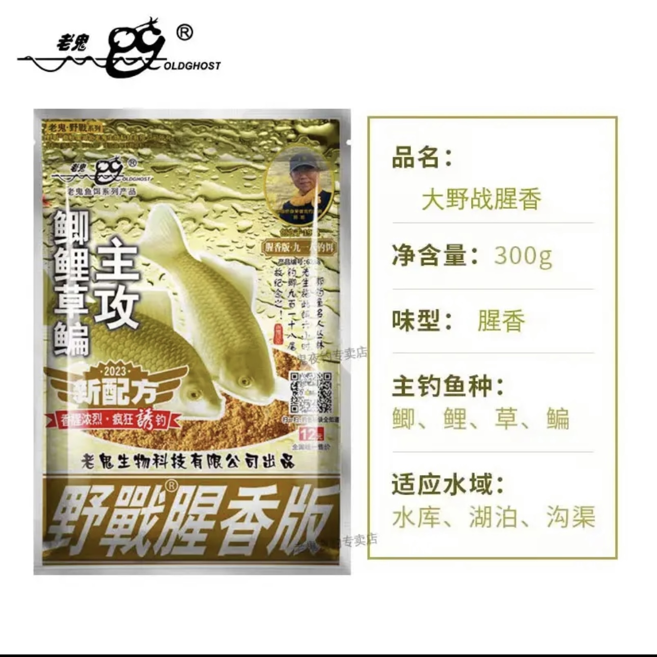 老鬼九一八鱼饵饵料垂钓湖库