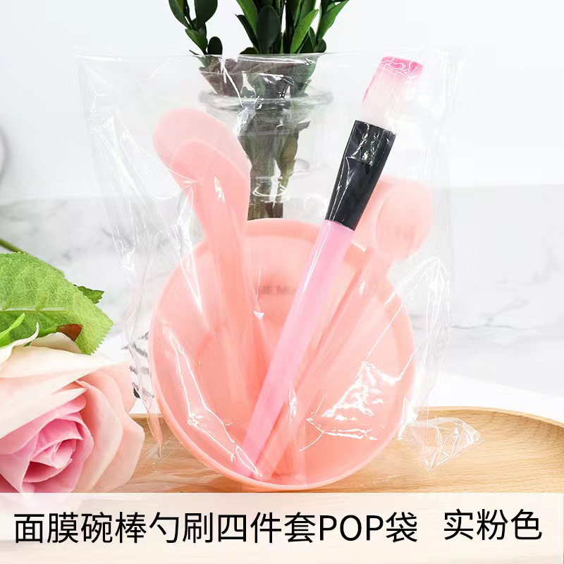 面膜碗棒勺刷四件套pop袋,粉红色